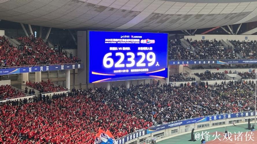 苏超观众人数纪录再刷新 苏州主场观众达43617人 苏超观众人数纪录再刷新 苏州主场观众达43617人