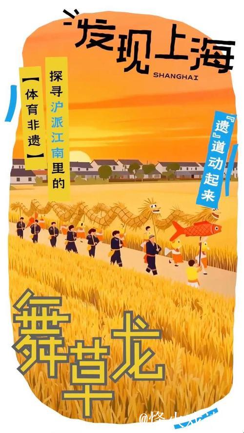 稻草变龙,在乡野中起舞,预约下一个“沪派江南”丰收年! 稻草变龙,在乡野中起舞,预约下一个“沪派江南”丰收年!