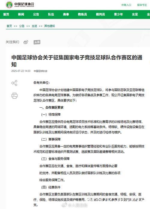 足协宣布组建电子国足!线下输多了 要在线上翻盘? 足协宣布组建电子国足!线下输多了 要在线上翻盘?
