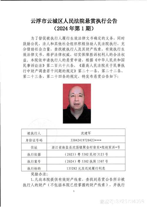 预计司法机构本周五对奥尔莫注册问题做出裁决